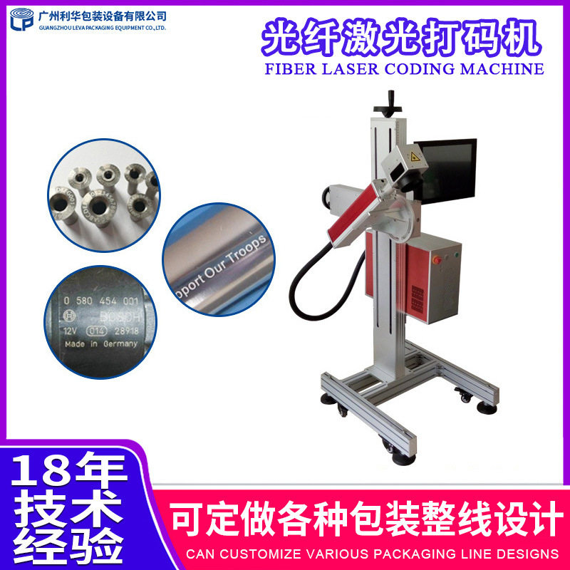 易拉罐金属激光打码机 奶粉罐打标机 光纤激光打码机可出口定制