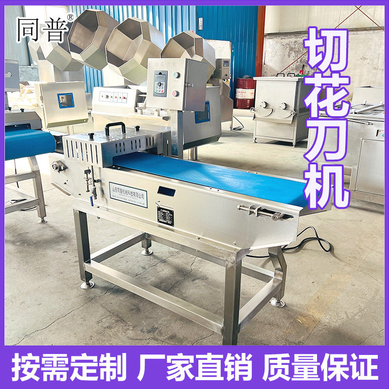 多功能单刀组切花机 鱼类鱿鱼切花设备 鸡腿花刀机厂家,清洗/食品/商业设备,其他清洗机,淘宝优惠券,粉丝福利购,淘宝优惠卷