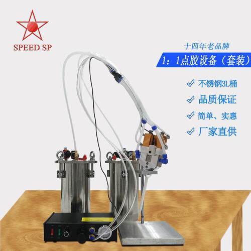 厂家大量生产AB胶点胶机灌胶机双液点胶双组份灌胶机SP