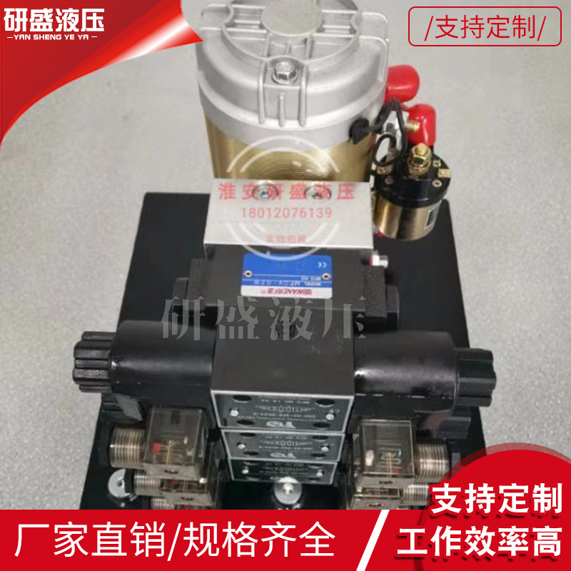 DC12v叠加液压锁直流双作用节流阀压力表24v液压动力单元电动油泵