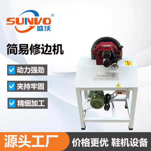 工厂直销 | 带袋产品高速双面切割 皮革带边修边机 简易修边机