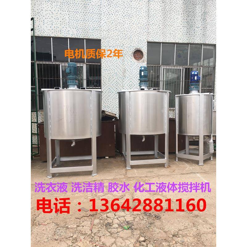 1吨液体搅拌价格 大型液体搅拌机定做 大型润滑油搅拌机设备供