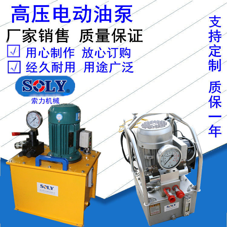 泰州索力厂家供应超高压 电动千斤顶 电动油泵 超压手动液压泵,机械设备,其他机械设备,淘宝优惠券,粉丝福利购,淘宝优惠卷