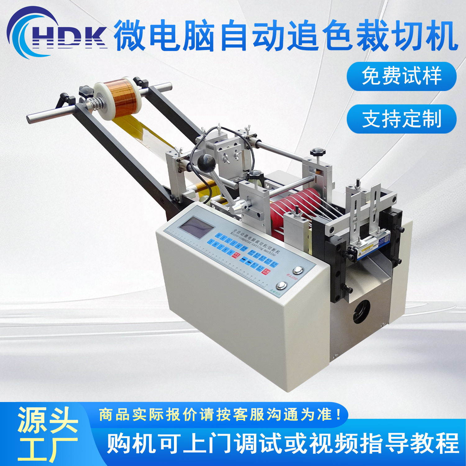 全自动薄膜材料定位裁切机水洗标热敏纸电眼追色切断机,机械设备,其他机械设备,淘宝优惠券,粉丝福利购,淘宝优惠卷
