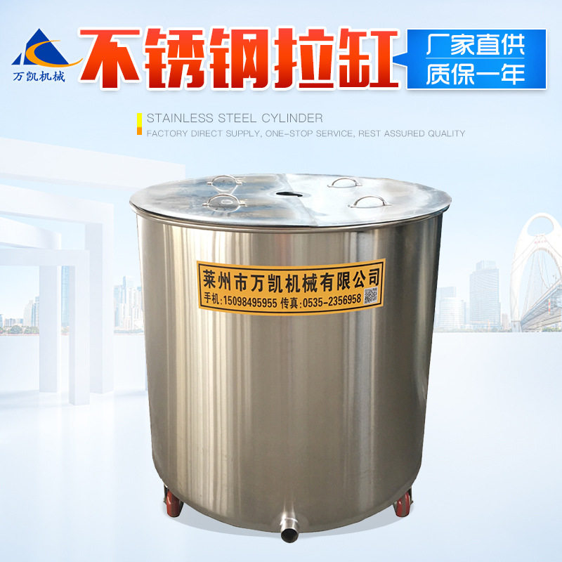 万凯供应不锈钢材质拉缸拉罐 油漆涂料油墨颜料拉缸 不锈钢拉缸