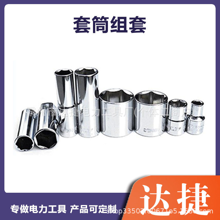 12.5MM系列套筒组套46件套 便携6角英制套组棘轮扳手火花塞套筒