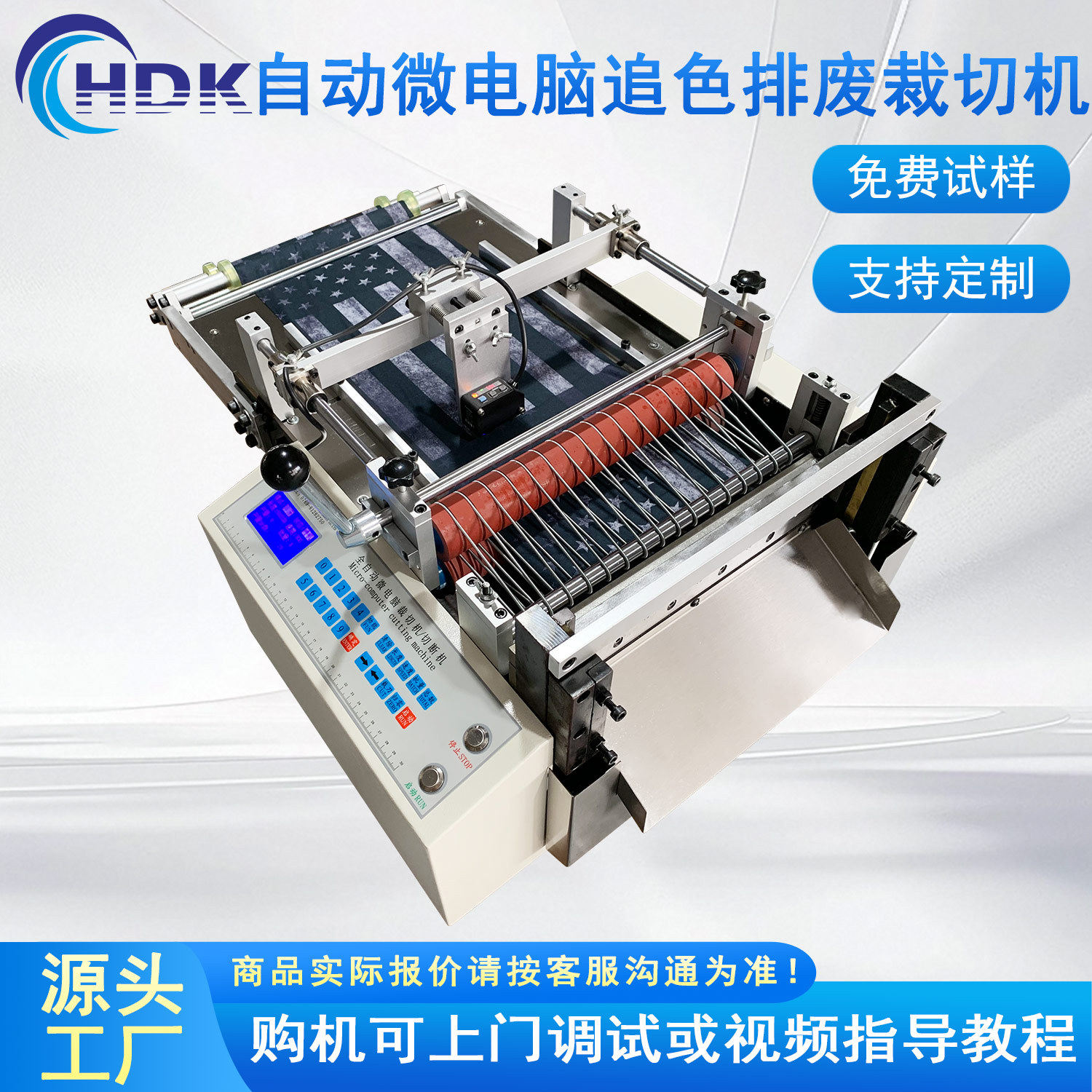 全新款全自动微电脑巾布电眼追色感应排废裁切机大型纸张裁片机,机械设备,其他机械设备,淘宝优惠券,粉丝福利购,淘宝优惠卷