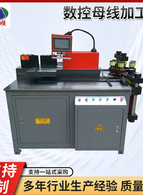 厂家供应开式数控母线加工机  冲孔剪切折弯多工位铜排机折弯机