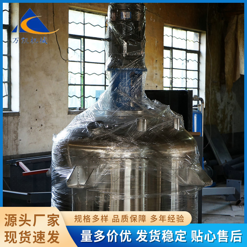 不锈钢电加热反应釜真空反应釜高温化工搅拌器不锈钢电加热搅拌