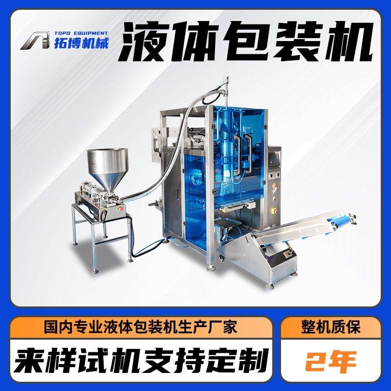 条状煎膏剂包装机 全自动速液体膏方灌装机 八珍汤膏包装机工厂