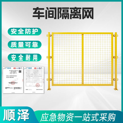 工业自动化机器人安全围栏仓库设备防护栏无缝车间隔离铁丝网厂