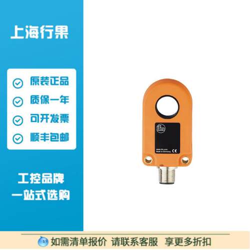 IFM易福门电感式环形接近开关 I7R205 I7R3015-FPKG/US-100-IPF