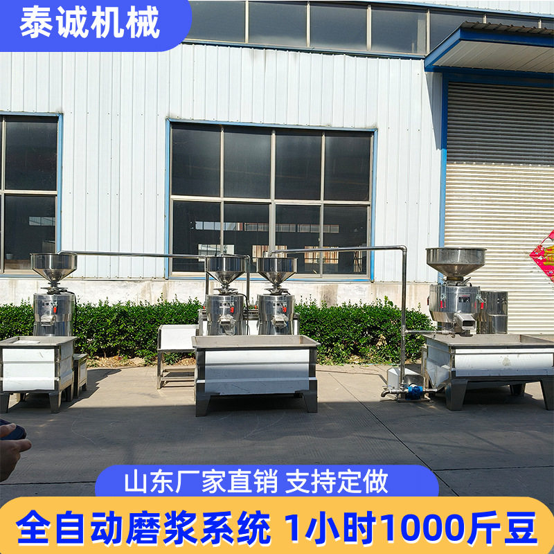 大型全自动磨豆浆设备 一磨糊三分离磨浆机系统 豆制品厂用豆浆机,清洗/食品/商业设备,调味品加工设备,淘宝优惠券,粉丝福利购,淘宝优惠卷