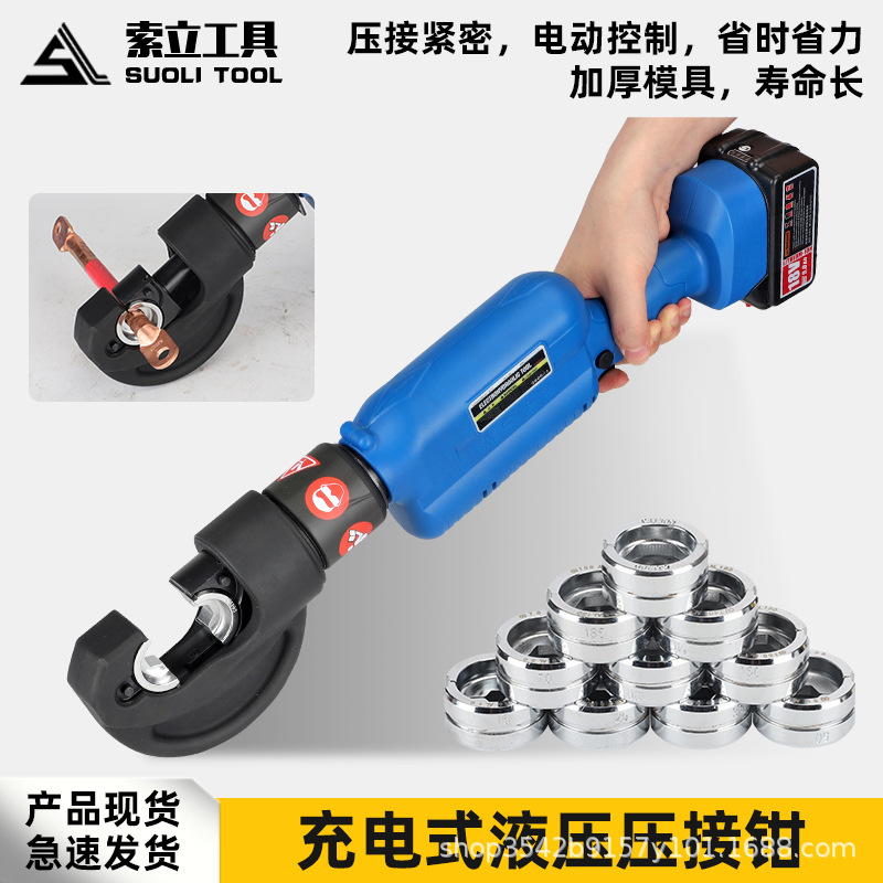 EA-400充电式便携式锂电电动液压钳铜铝端子线鼻电缆压线钳压接钳