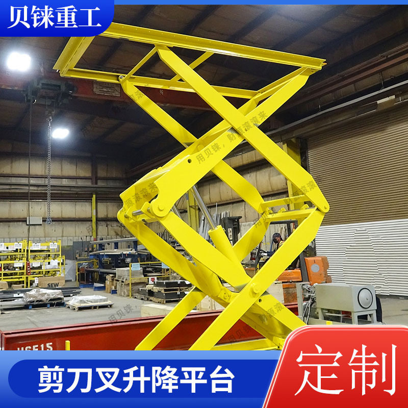 固定剪叉式升降舞台液压剪刀叉式升降机装卸货平台车间仓库升降机