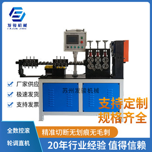 苏州发骏全滚轮式数控调直切断机 不锈钢碳钢2-8毫米无划痕下料机