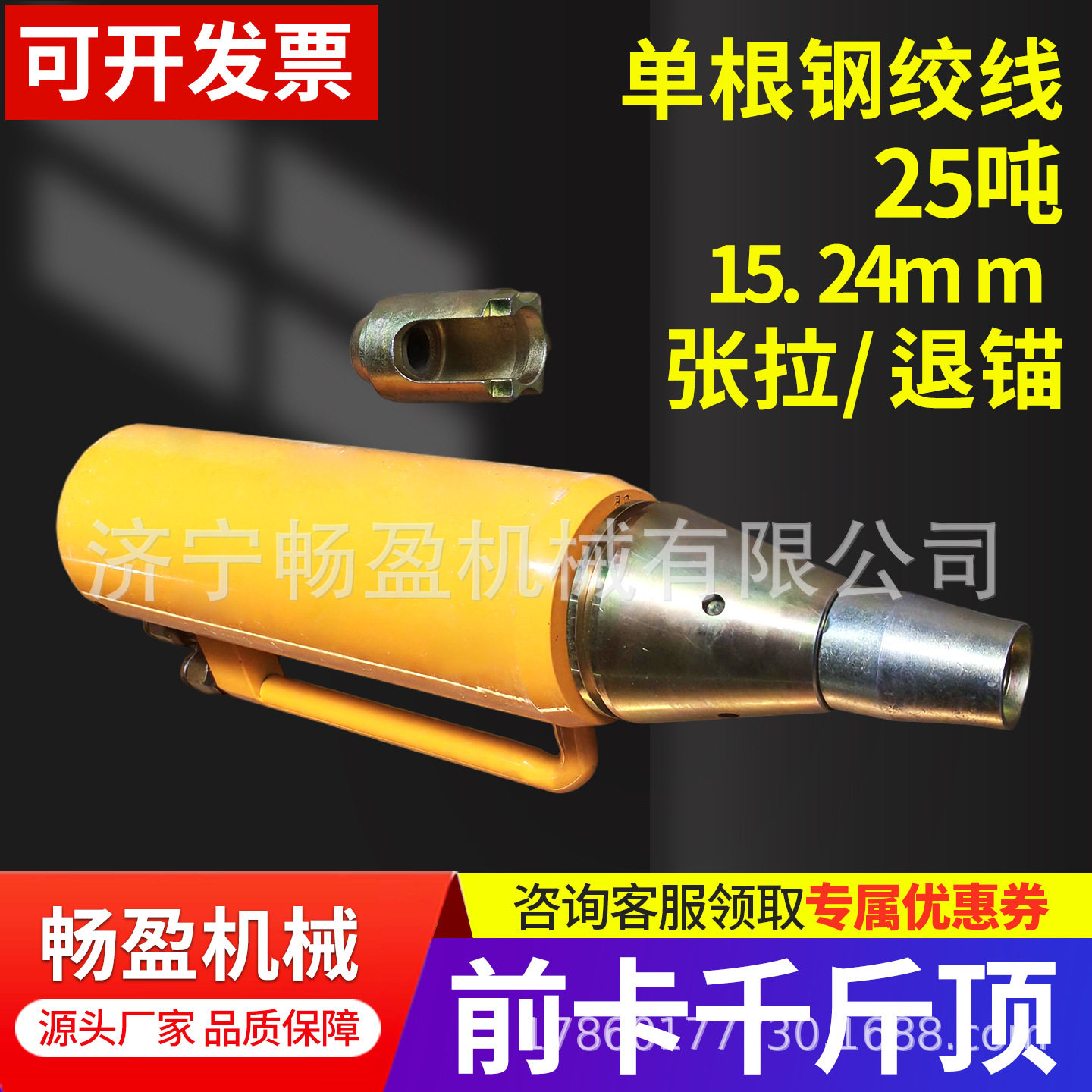 张拉退锚千斤顶25吨前卡穿心千斤顶预应力千斤顶前卡式千斤顶锚具