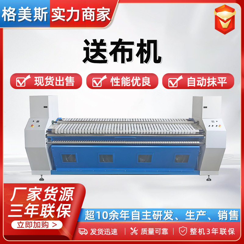 床单被套送布机布草抹平酒店布草洗涤设备工业烫平机,机械设备,其他机械设备,淘宝优惠券,粉丝福利购,淘宝优惠卷