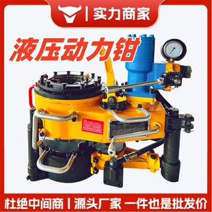 修井液压动力钳 销售 油田套管扳手 XQ140/12A油管动力钳
