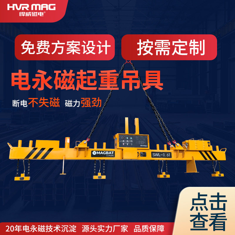 钢板磁铁起重器电永磁起重机械磁力吊具工业电磁吸盘永磁吸盘定制
