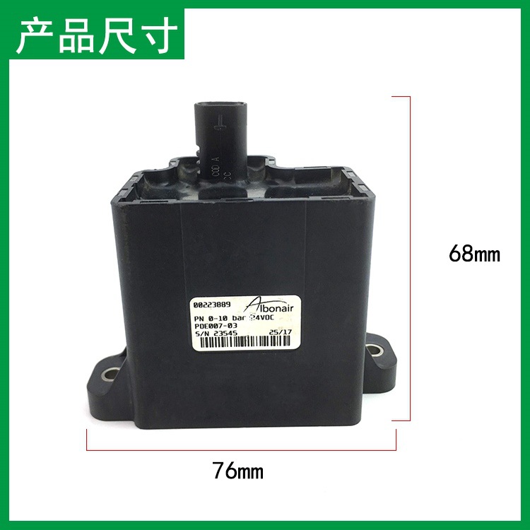 适配东风天龙旗舰 国五雷诺 迪耐斯T69L0尿素泵空气电磁阀 稳压阀