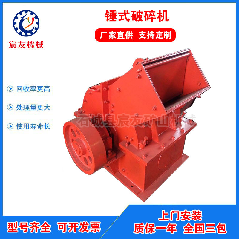 PC锤式破碎机粉碎机煤炭破碎机干湿两用锤式破碎机鹅卵石制砂机,机械设备,破碎机,淘宝优惠券,粉丝福利购,淘宝优惠卷