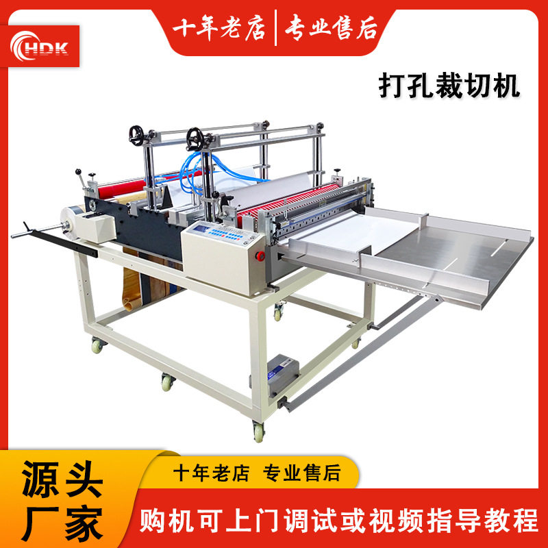 非标定制无纺布打孔裁切机高速定位打孔机全自动小型布料送料机