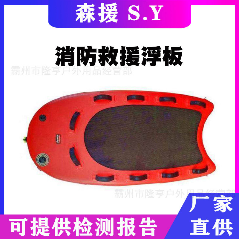 应急抢险冰面救援滑板可折叠船舶救生浮板充气式冰雪场地拖拽板