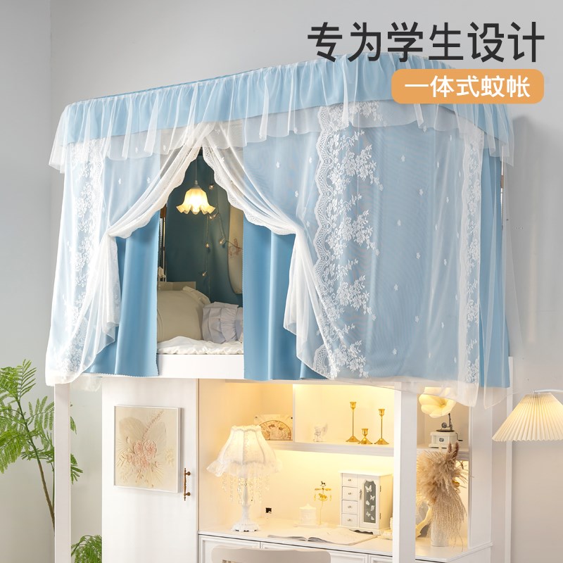 宿舍强遮光无涂层上铺床帘学生u型单轨一体式三门防蚊加密蚊帐