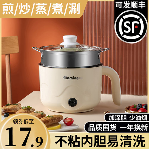 电煮锅宿舍学f生多功能小电锅煮泡面小型火锅家用一体迷你单人小