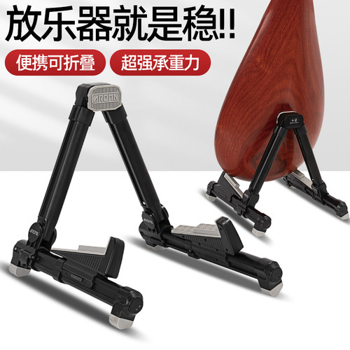 琵琶架子专用h立式折叠便携琴架支架中阮柳琴月琴放置架家用A型架
