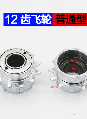 自行车飞轮单速小飞轮齿轮链轮9齿12A齿14齿16牙18牙20t22t后飞轮