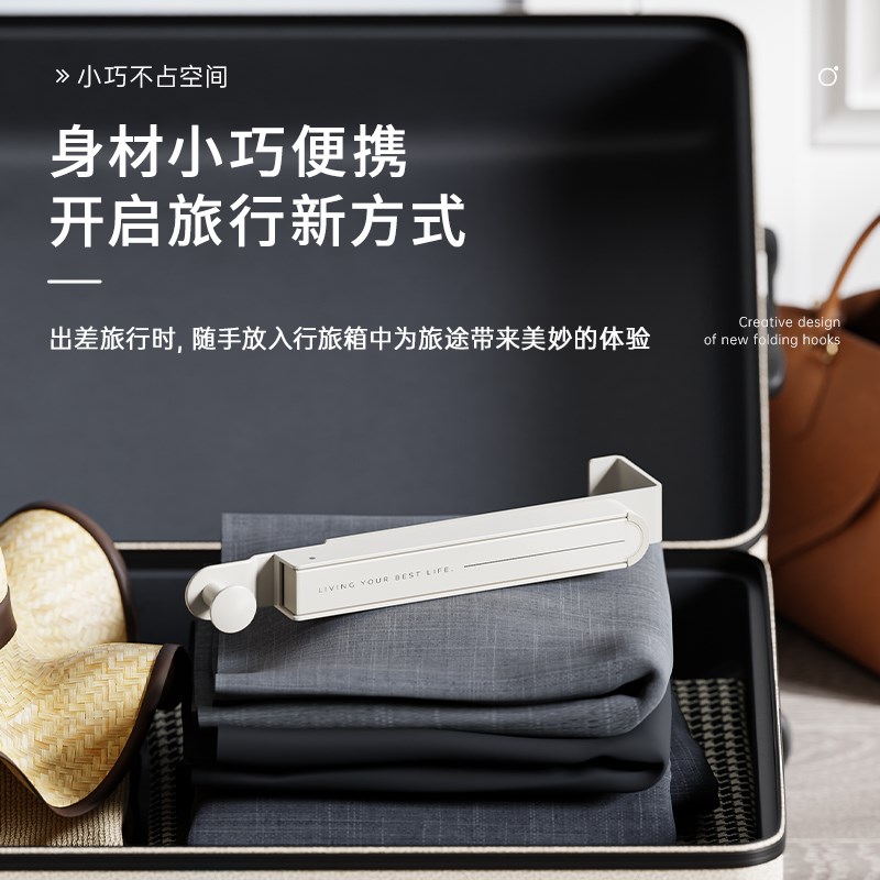 创唯适旅行挂钩晾衣架免打孔可折叠衣架便携出差酒店室内晾衣神器