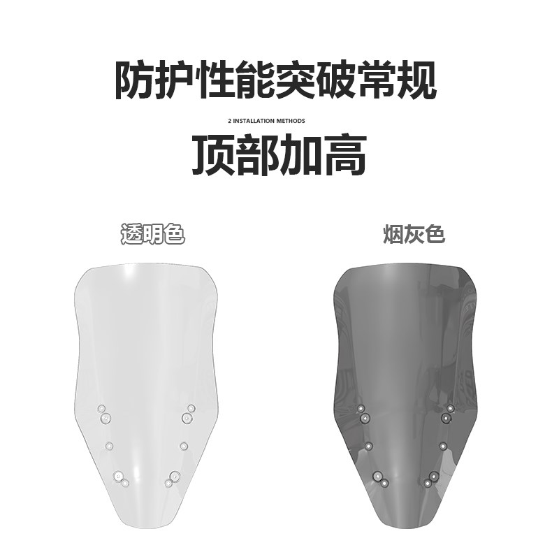 适用于光阳 赛艇 X350前挡风玻璃专用改装加宽加高风挡挡雨板配件