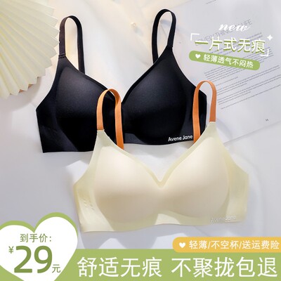 无痕内衣女小胸聚拢收副乳防下垂学生高中生美背果U冻无钢圈文胸