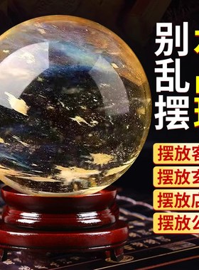 熔炼黄水晶球摆件招聚黄色高档客厅玄关卧室入户门店铺开业
