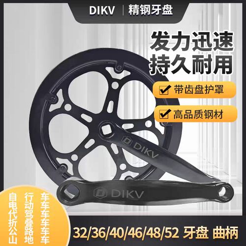 自行车单速牙盘32/36/4r0/46/48/52齿方孔链盘老式车折叠车齿轮盘