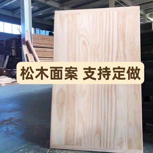 定制松木擀面板厨房专用商用木案板揉面J和面板特大号食堂面点案