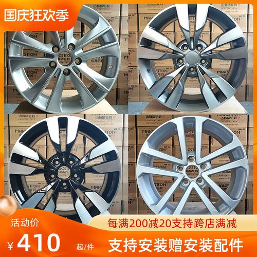 17寸18寸轮毂适用于奇瑞瑞虎艾瑞泽5瑞J虎5铝合金轮毂高品质现货