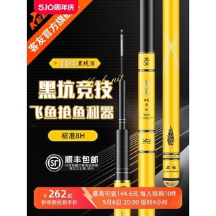 擒竿龙黑坑代8h鱼竿黑坑轻硬三19调鱼竿擒龙黑坑碳高鱼竿超硬超轻