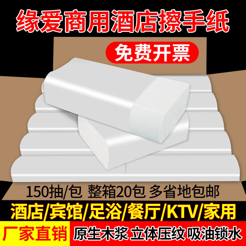 擦手纸商用酒f店卫生间商务洗手间厕所厨房用抹布吸水纸巾整箱