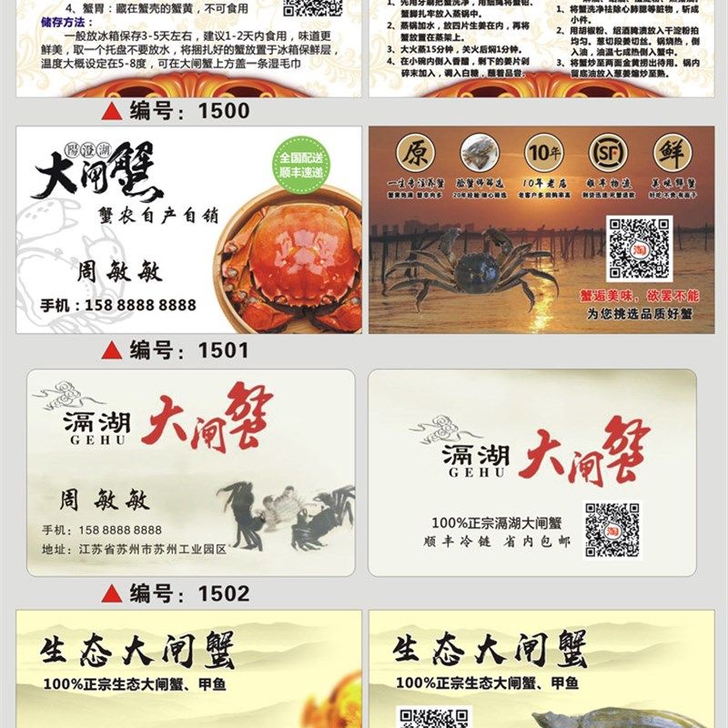 大闸蟹名片制作定订做防水PVC阳澄湖太湖沱湖兴化红膏大闸蟹青蟹