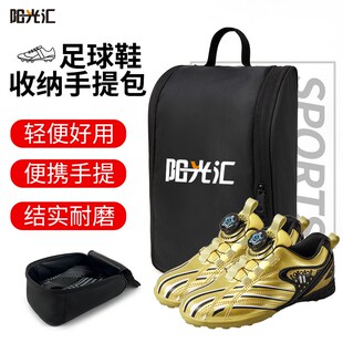 足球鞋袋收纳袋子运动足球鞋包装备包手提袋防水透气健身旅行装备