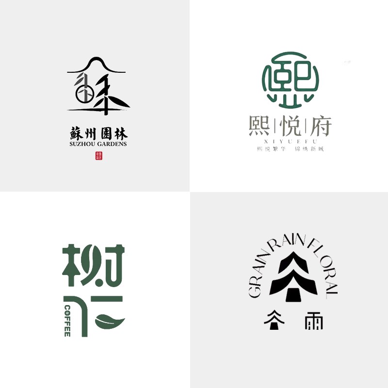 logo设计民宿酒店名字标志门头店名艺术字体loog图标门头公司商标