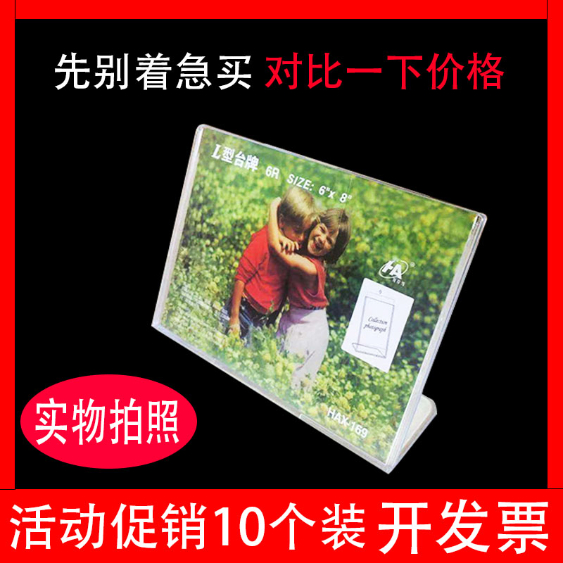 A4t台卡透明有机展示牌L型台牌广告价格牌桌牌桌签台签立牌酒水牌