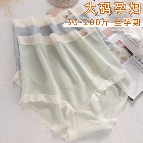 孕妇内裤大码200斤无痕夏季薄款中晚期孕晚期R怀孕期专用女三角裤