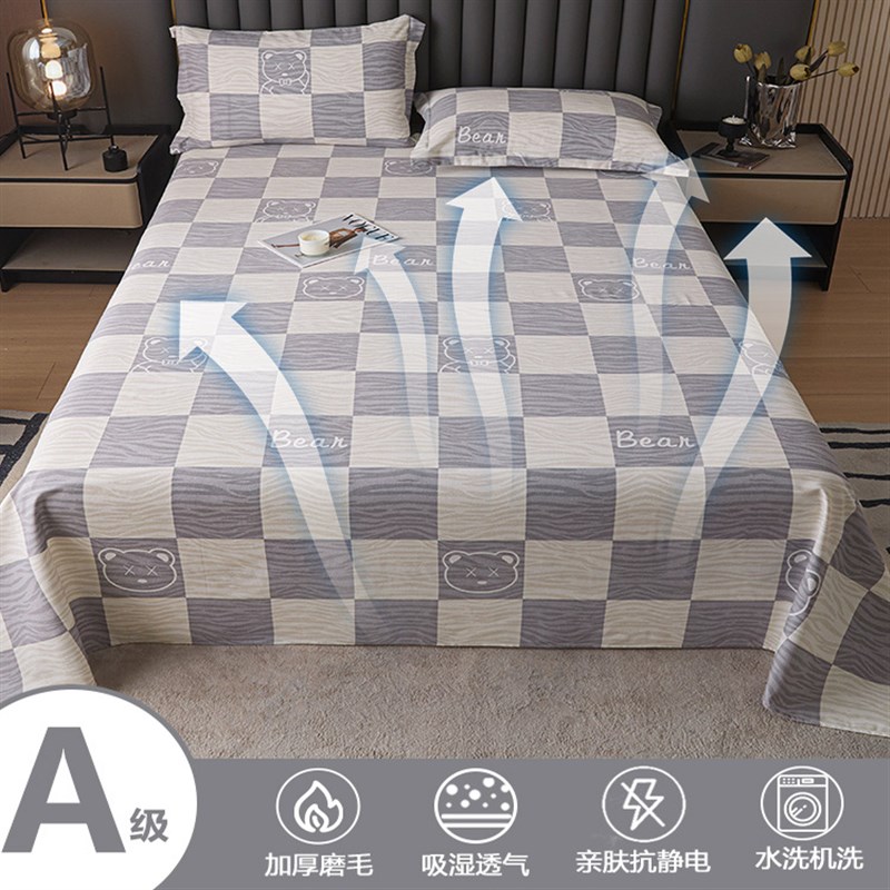 亲肤床单单件原棉印花磨毛三件式床组学生宿舍单人床2025夏季新款