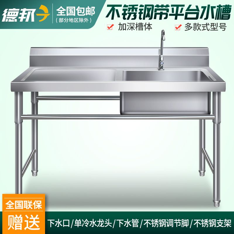 304不锈钢加厚水池平台商用洗手盆单池台面一体洗菜池洗碗池双槽