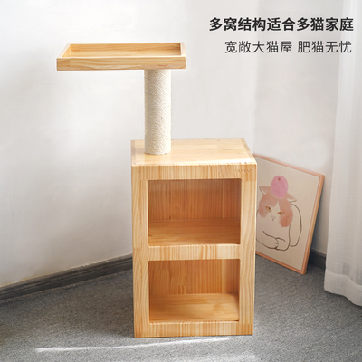 松木猫爬架剑麻柱加粗猫树小型夏双层猫窝木爬猫架豪华猫跳台猫架
