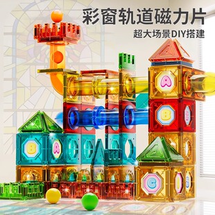 磁力片儿童积木玩具益智拼装管轨道大F号男孩3到6岁强磁吸铁拼图